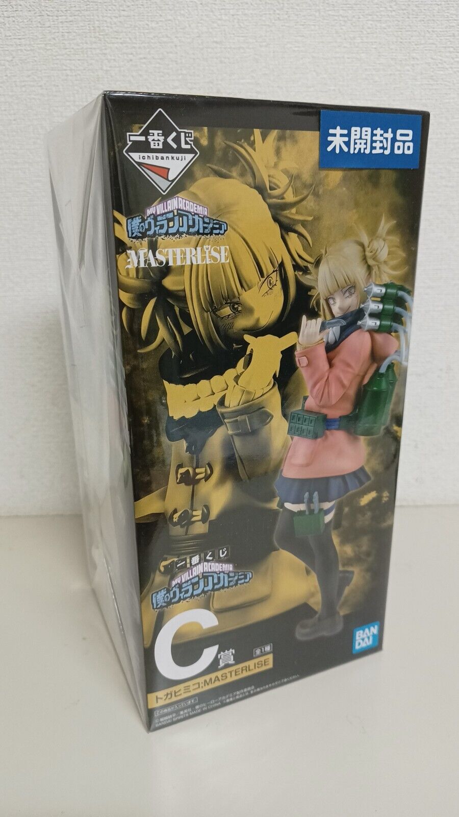 Toga Himiko Ichiban Kuji Figur Neu ungeöffnet Original aus Japan My Hero Academi