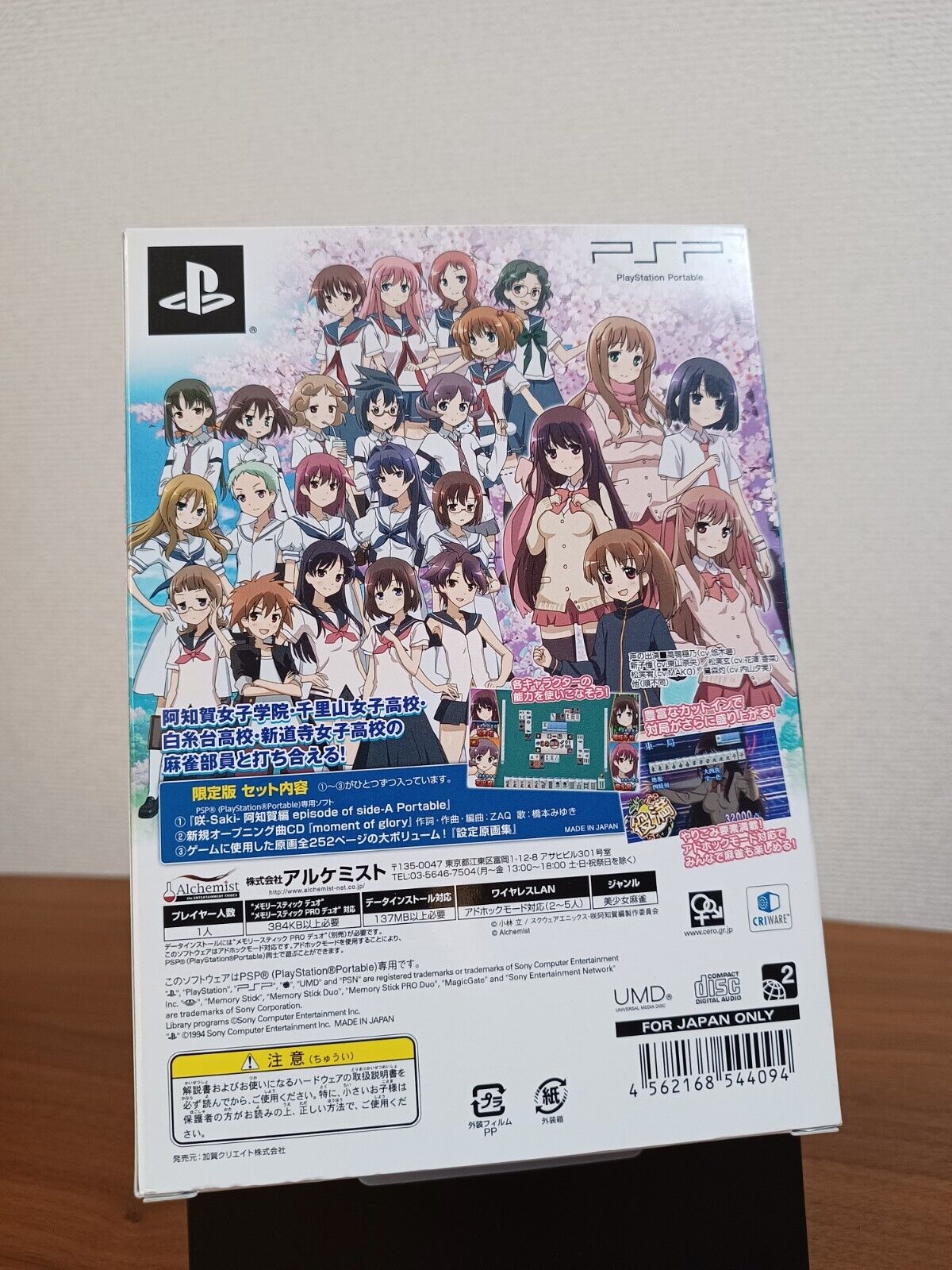 Saki Achiga-hen episode of side-A Playstation Portable Japanische Version