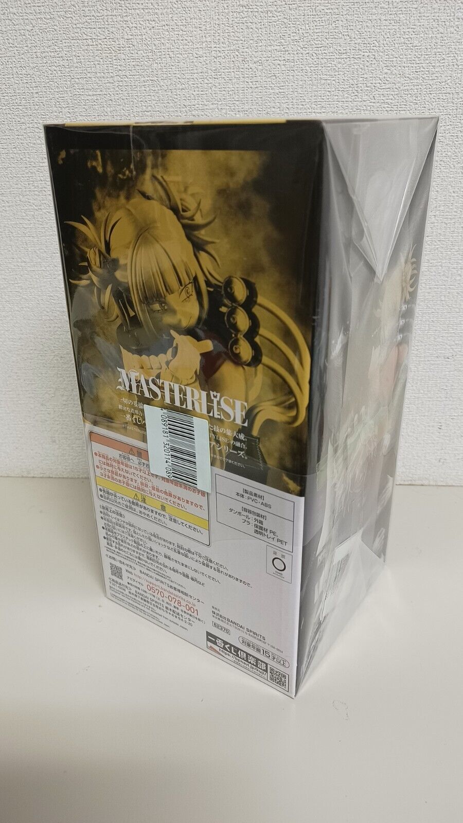 Toga Himiko Ichiban Kuji Figur Neu ungeöffnet Original aus Japan My Hero Academi