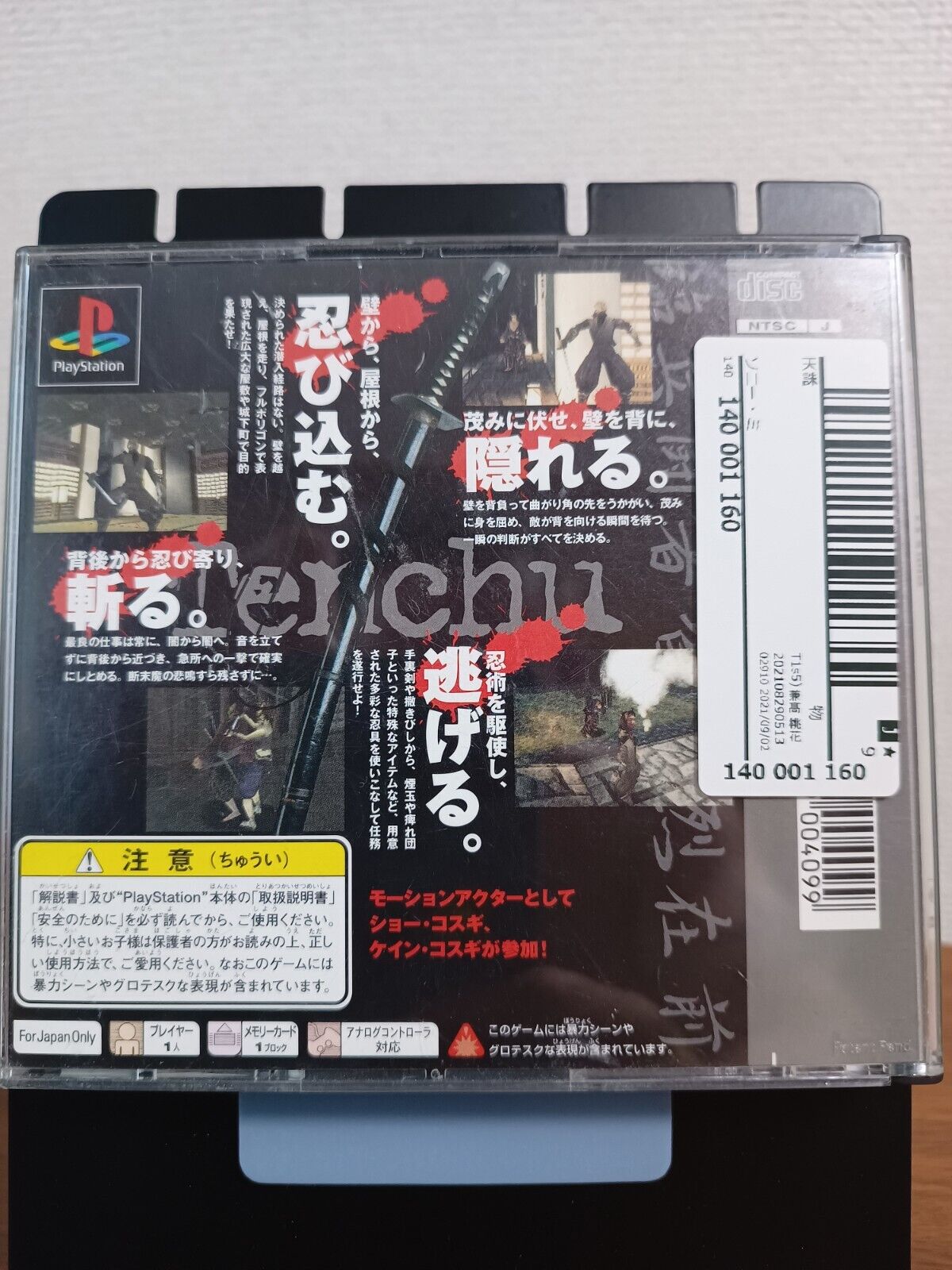 Tenchu PS1 Japanische Version Playstation JPN