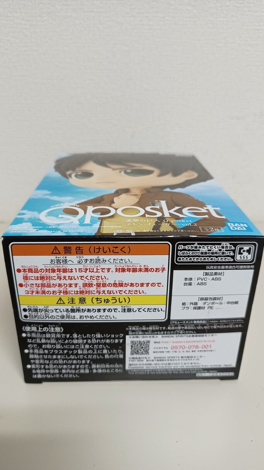 Q Posket Eren Jäger Figur A Neu Original Japan ungeöffnet Attack on Titan