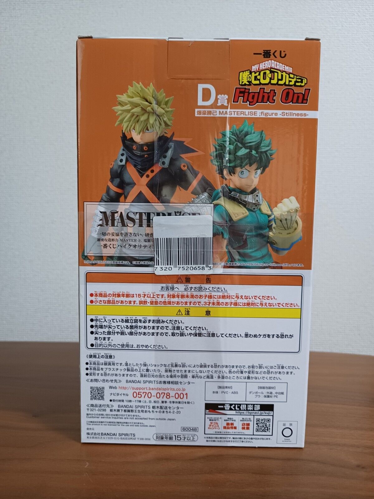 Katsuki Bakugo Ichiban Kuji Figur Neu Original aus Japan ungeöffnet