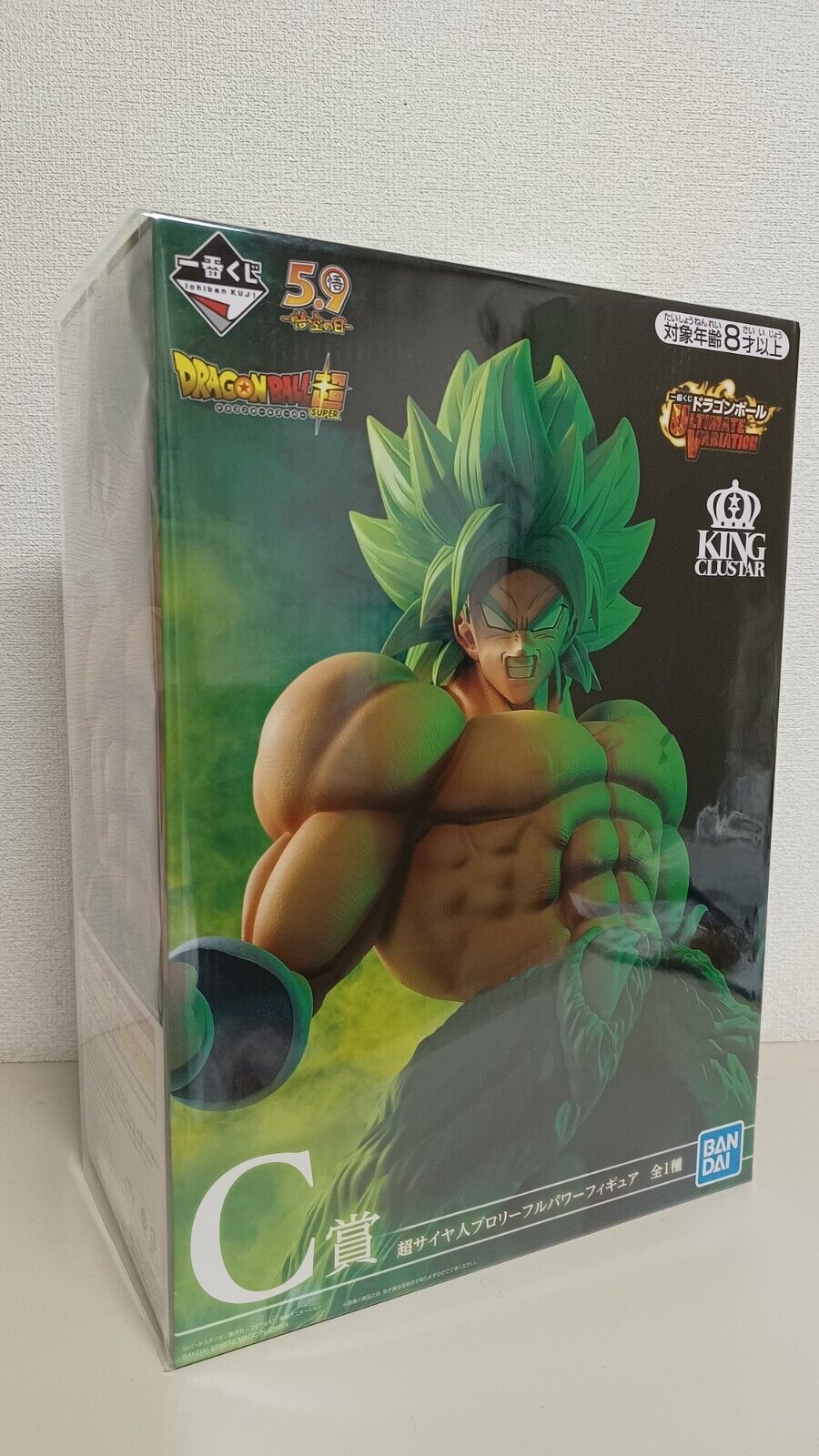 Broly Ichiban Kuji Neu Figur Original aus Japan Dragon Ball Super