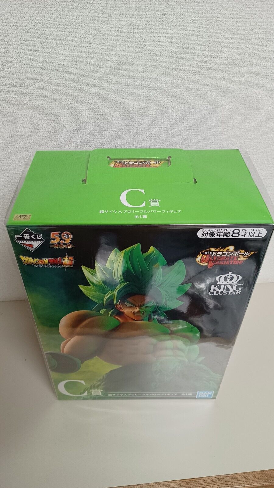 Broly Ichiban Kuji Neu Figur Original aus Japan Dragon Ball Super