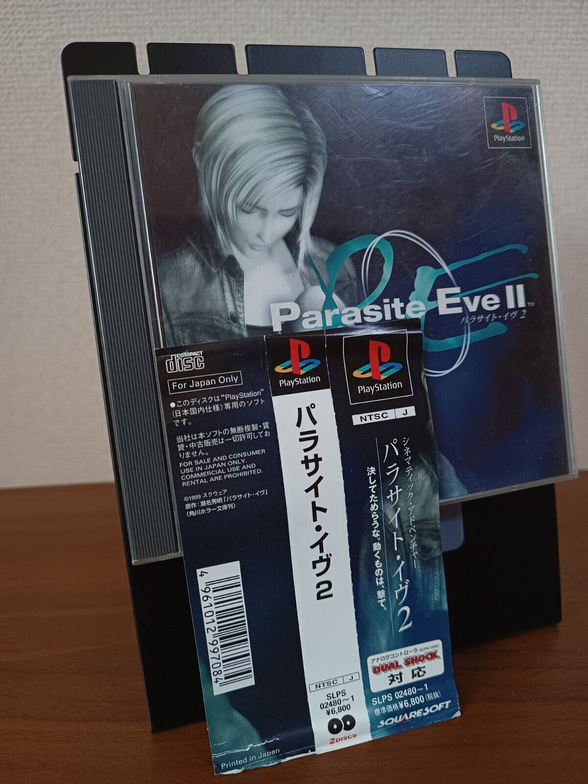 Parasite Eve 2 PS1 Japanische Version Playstation