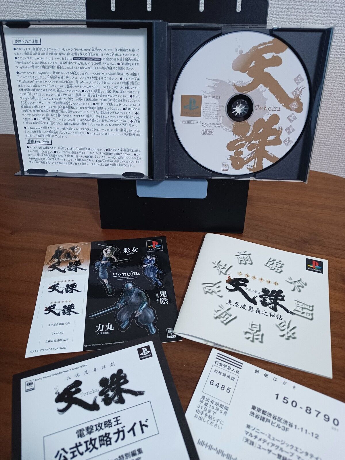 Tenchu PS1 Japanische Version Playstation JPN