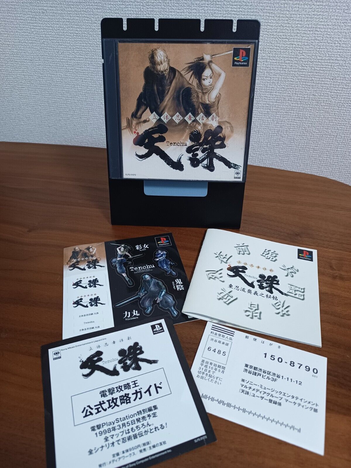 Tenchu PS1 Japanische Version Playstation JPN