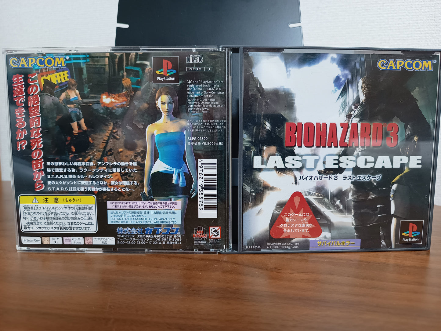 Resident Evil 3 Biohazard 3 Last Escape PS1 Japanische Version Japanese