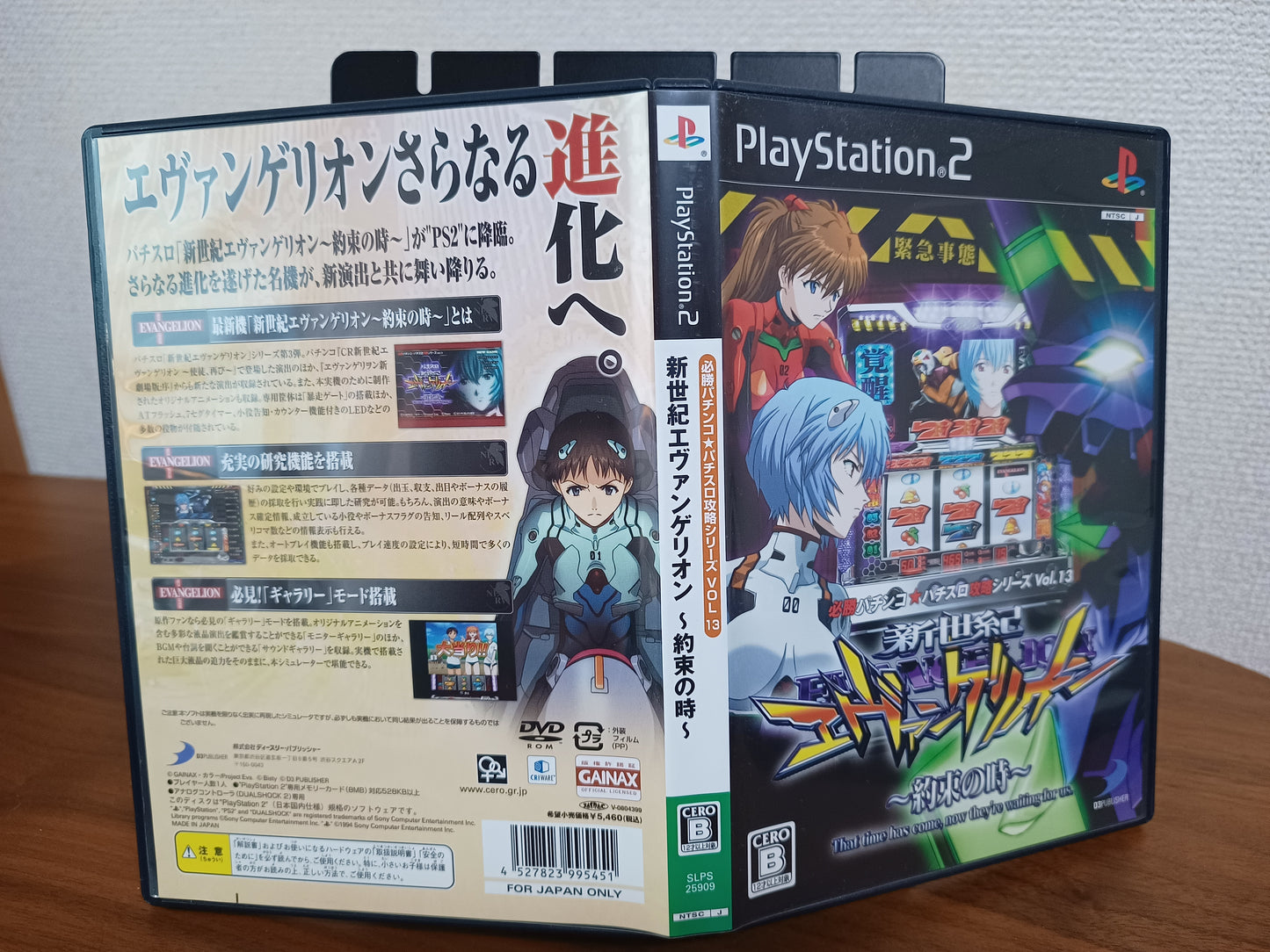 Hisshou Pachinko Series Vol. 13: Neon Genesis Evangelion Japanisch PS2 Japanese