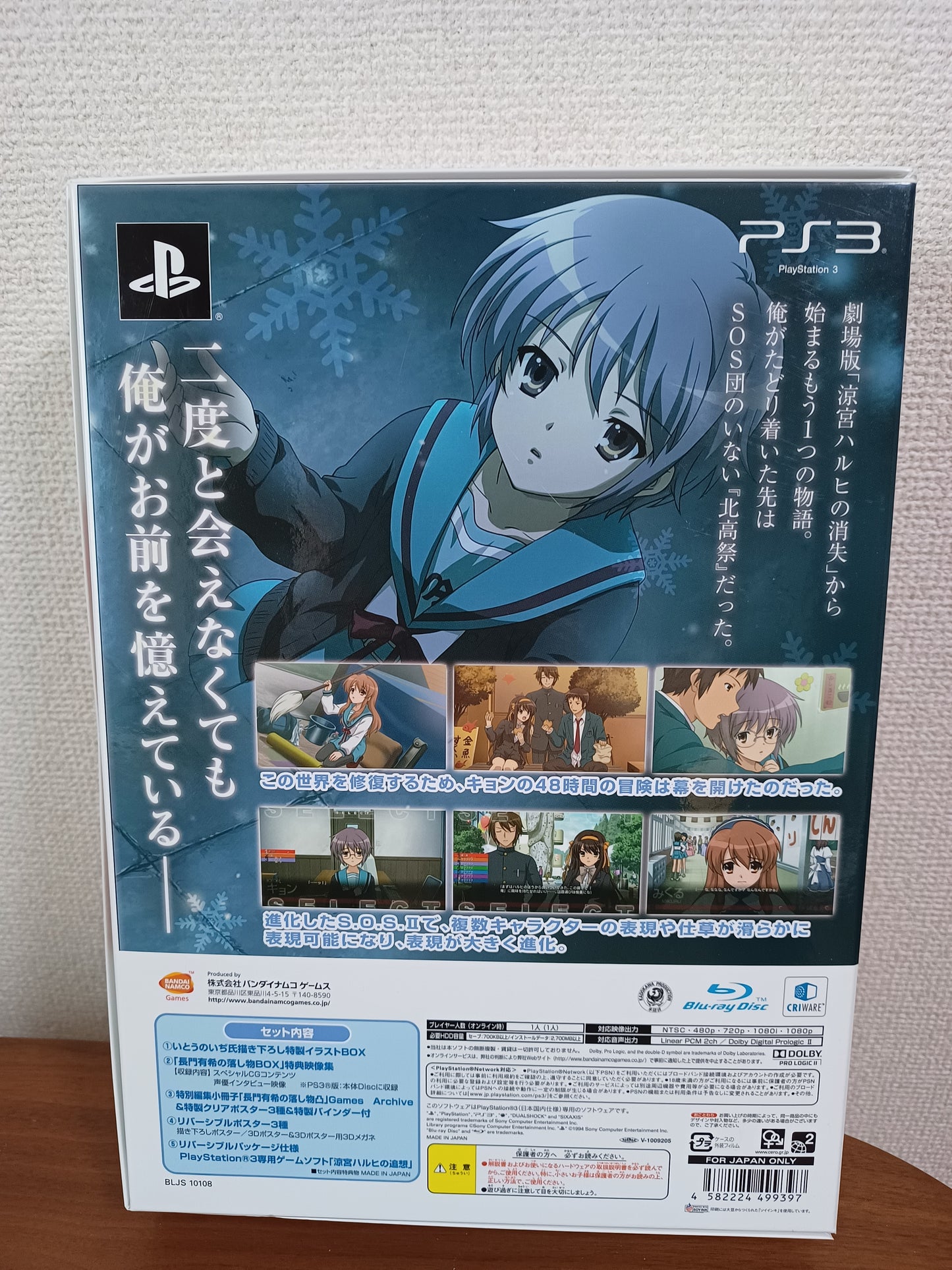 Die Melancholie der Haruhi Suzumiya Special Edition Japanisch PS3 Japanese