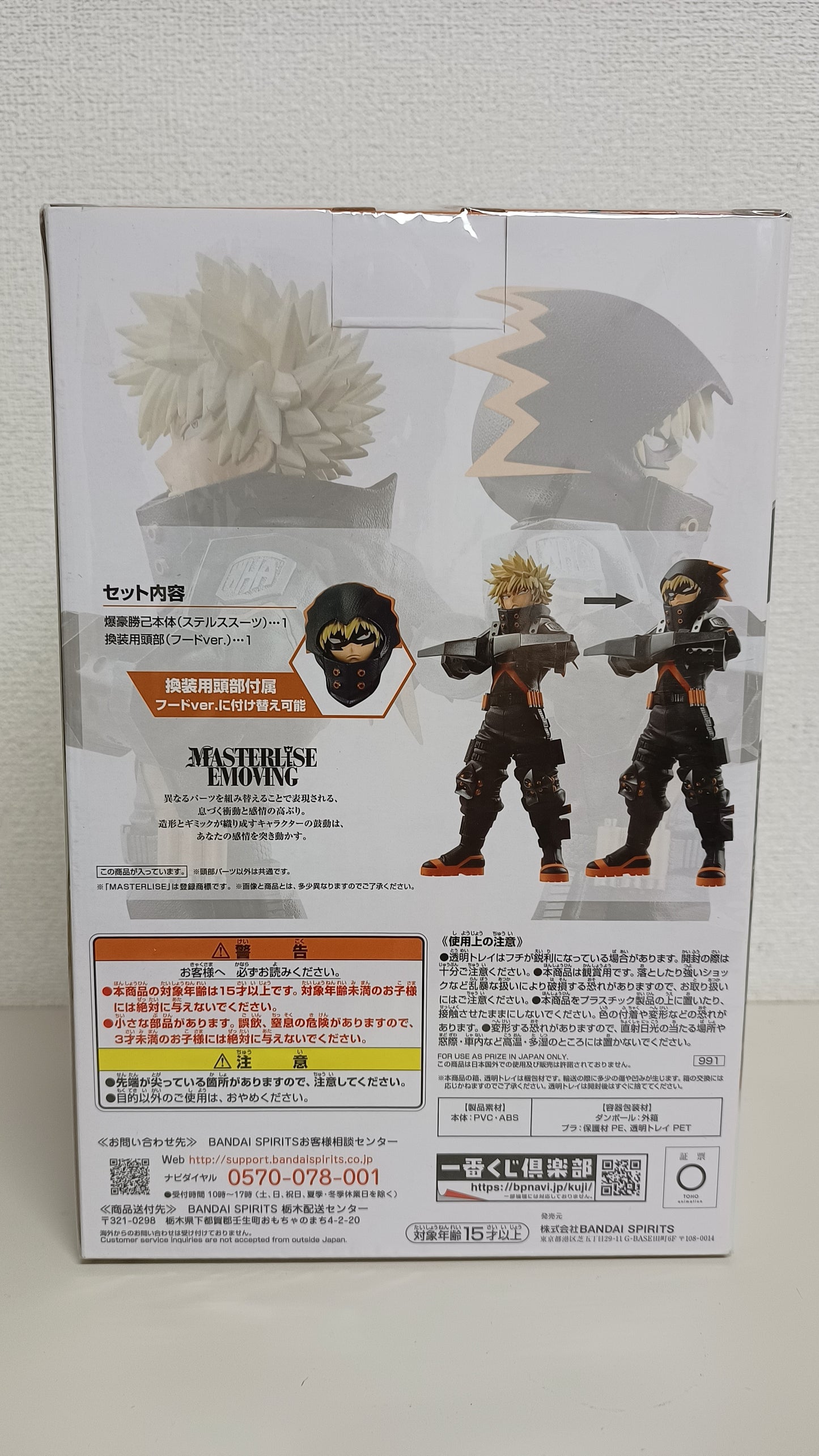 Katsuki Bakugo Ichiban Kuji Figur Neu Original aus Japan ungeöffnet New