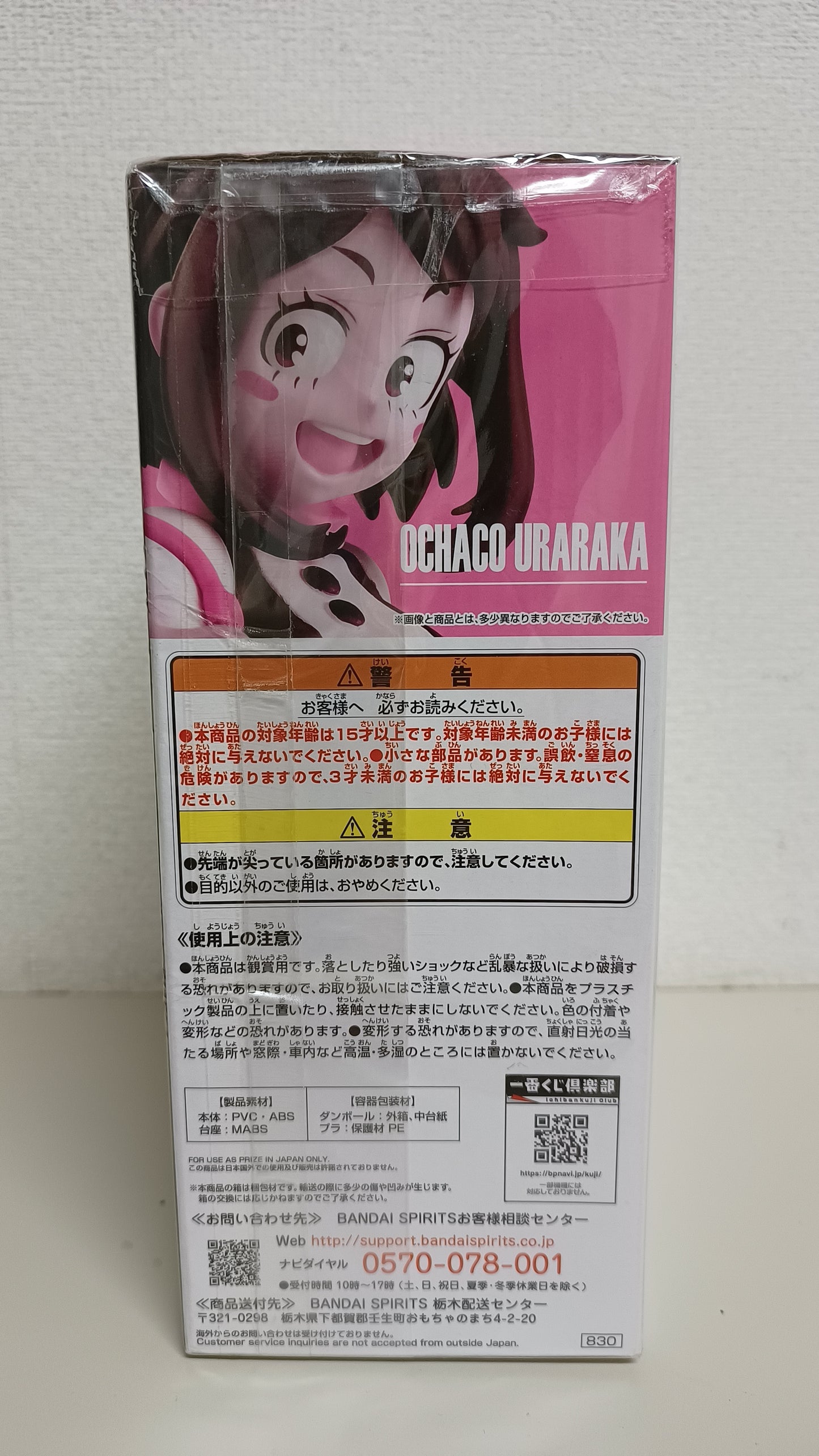 Ochako Uraraka Ichiban Kuji Neu Figur Original aus Japan My Hero Academia New