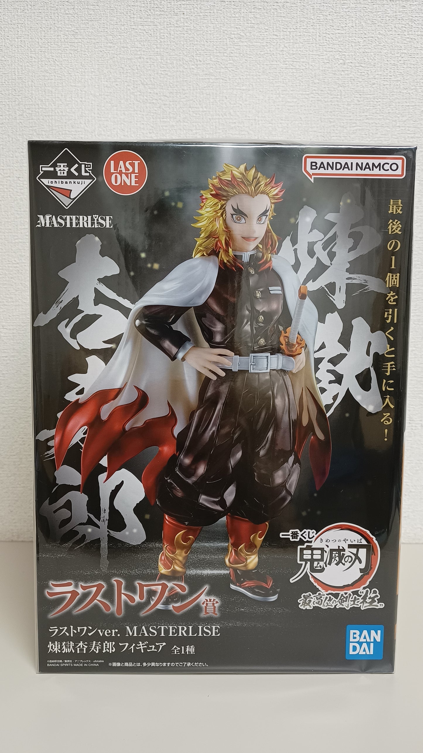 Kyojuro Rengoku Ichiban Kuji Figur Demon Slayer Original aus Japan Last One