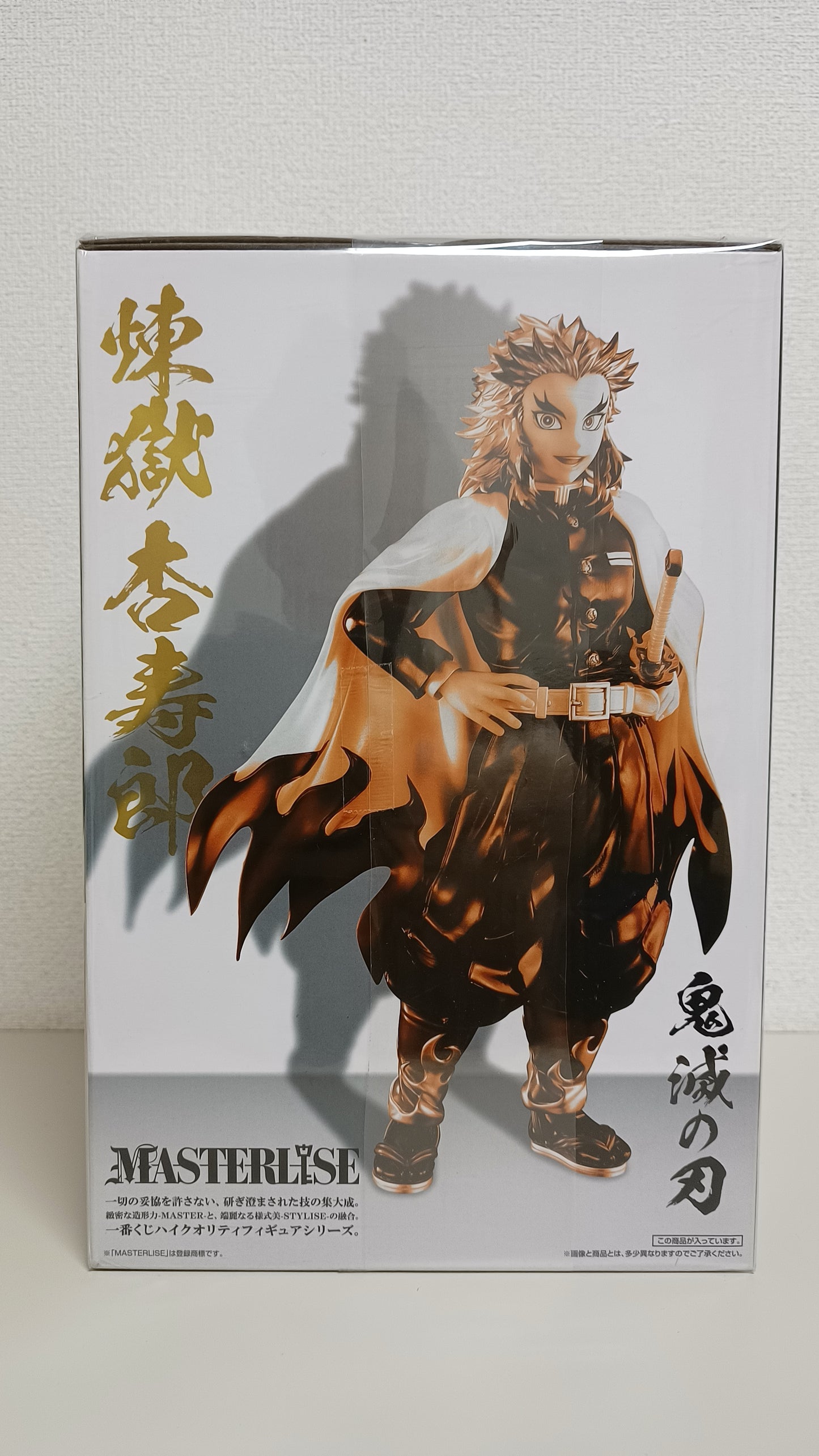 Kyojuro Rengoku Ichiban Kuji Figur Demon Slayer Original aus Japan Last One