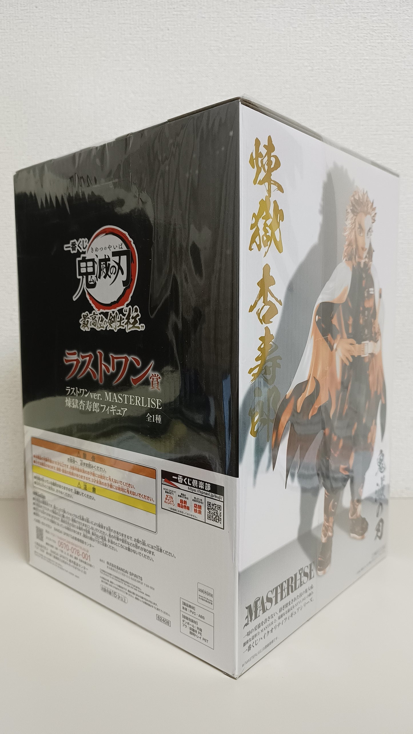 Kyojuro Rengoku Ichiban Kuji Figur Demon Slayer Original aus Japan Last One